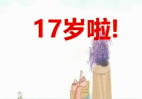 熱烈祝賀路通國際集團17歲生日！